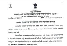 जळगावात पेट्रोल-डीझेल टंचाईची अफवा पसरवू नका, जिल्हा प्रशासनाचे आवाहन