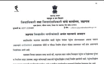 जळगावात पेट्रोल-डीझेल टंचाईची अफवा पसरवू नका, जिल्हा प्रशासनाचे आवाहन