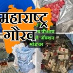 चोपड्यात पदभार स्वीकारताच पीआय पवन देसले ‘ॲक्शन मोड’वर; बनावट विदेशी दारूचा कारखाना उद्ध्वस्त, तिघांवर गुन्हे