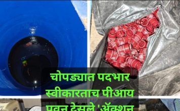 चोपड्यात पदभार स्वीकारताच पीआय पवन देसले ‘ॲक्शन मोड’वर; बनावट विदेशी दारूचा कारखाना उद्ध्वस्त, तिघांवर गुन्हे