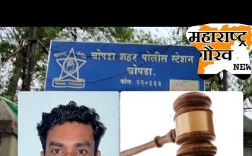 चोपडा शहर पोलिसांची उल्लेखनीय कामगिरी पोक्सो व अत्याचार प्रकरणात सलमान खानला 5 वर्षे सक्तमजुरी;