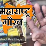 चोपड्यात अन्न व औषध प्रशासनाची धाड; विमल गुटखा, पान मसाला व सुगंधित तंबाखू जप्त