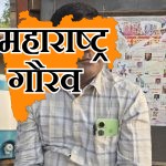 चोपडा आगार प्रमुख महेंद्र पाटील यांची शिरपुर येथे बदली